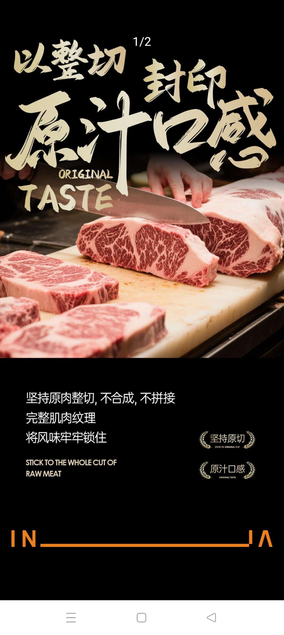 (巴西原切牛肉）西冷牛排200g/片