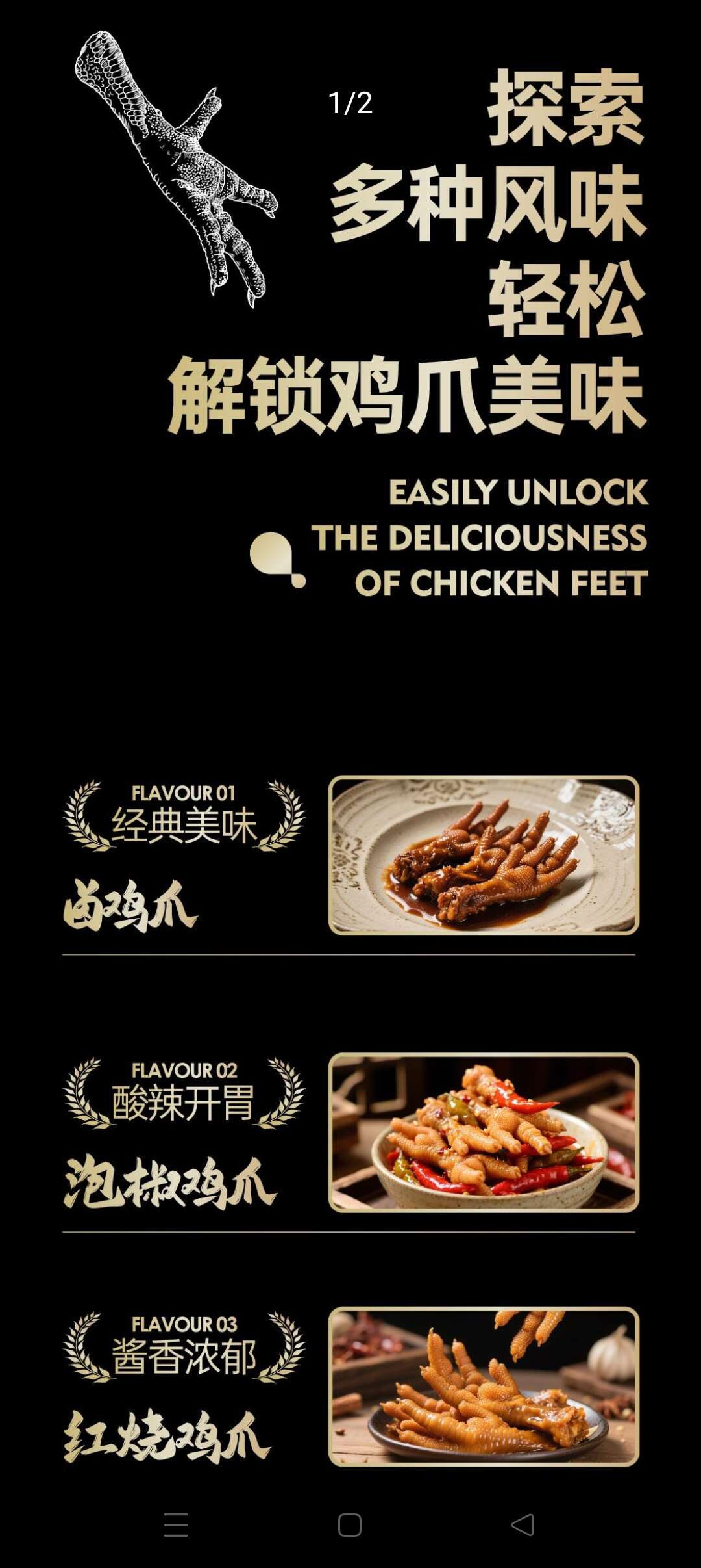 (泰国整只鸡爪）32克/只，整盒2㎏装批发
