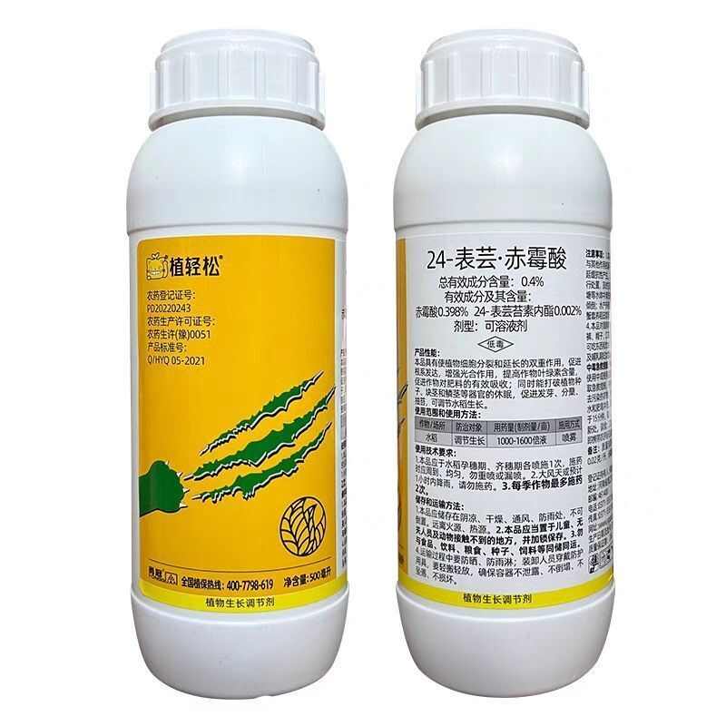 植轻松24表芸赤霉酸芸苔素内脂赤霉素水稻农药植物生长调节剂正