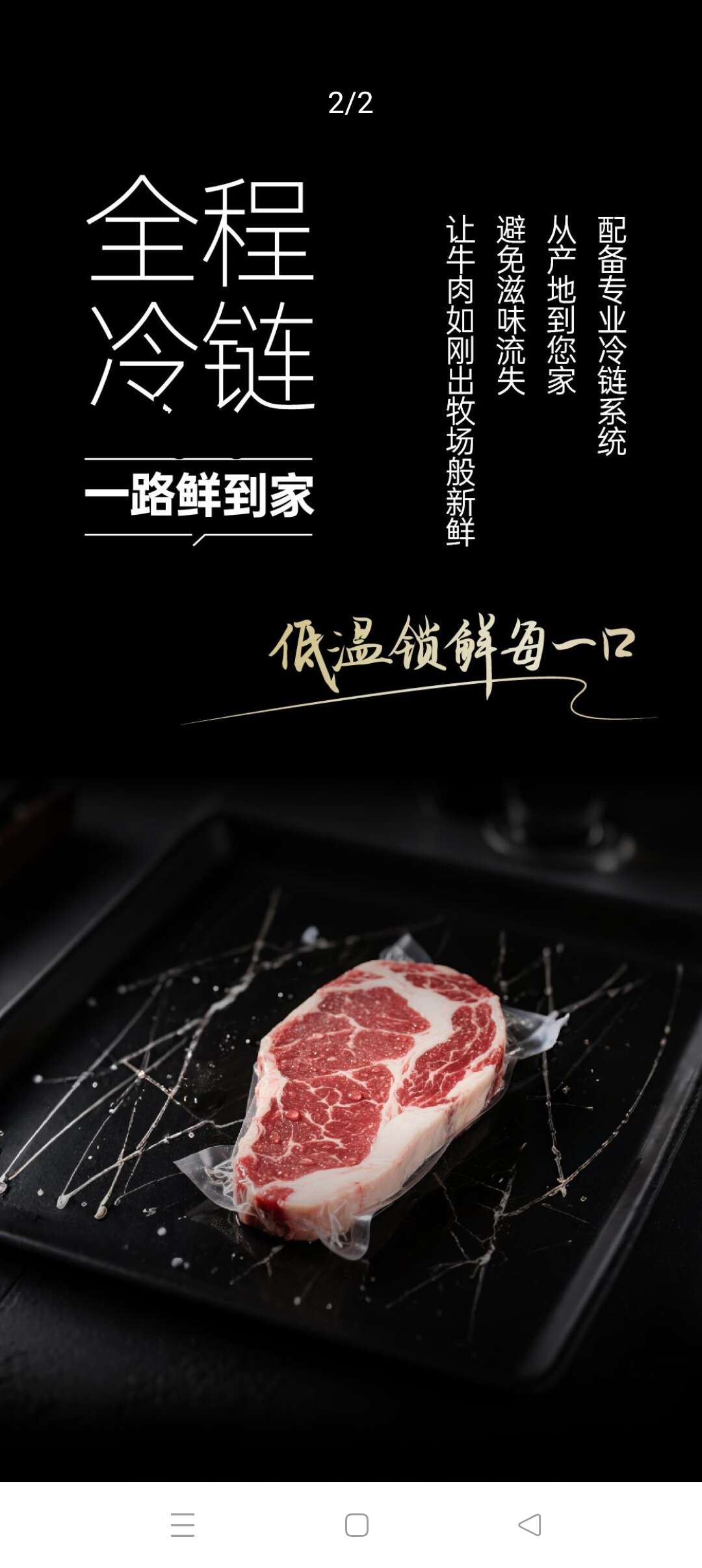 方便食品(阿根廷牛肉）原切眼肉部火锅片200克/盒