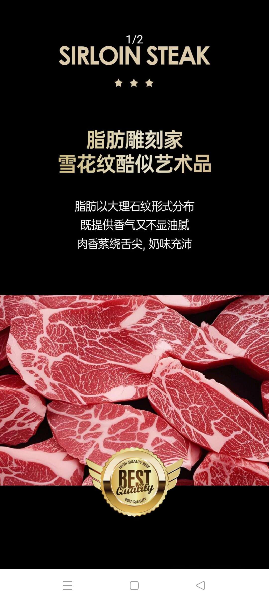 (巴西原切牛肉）西冷牛排200g/片