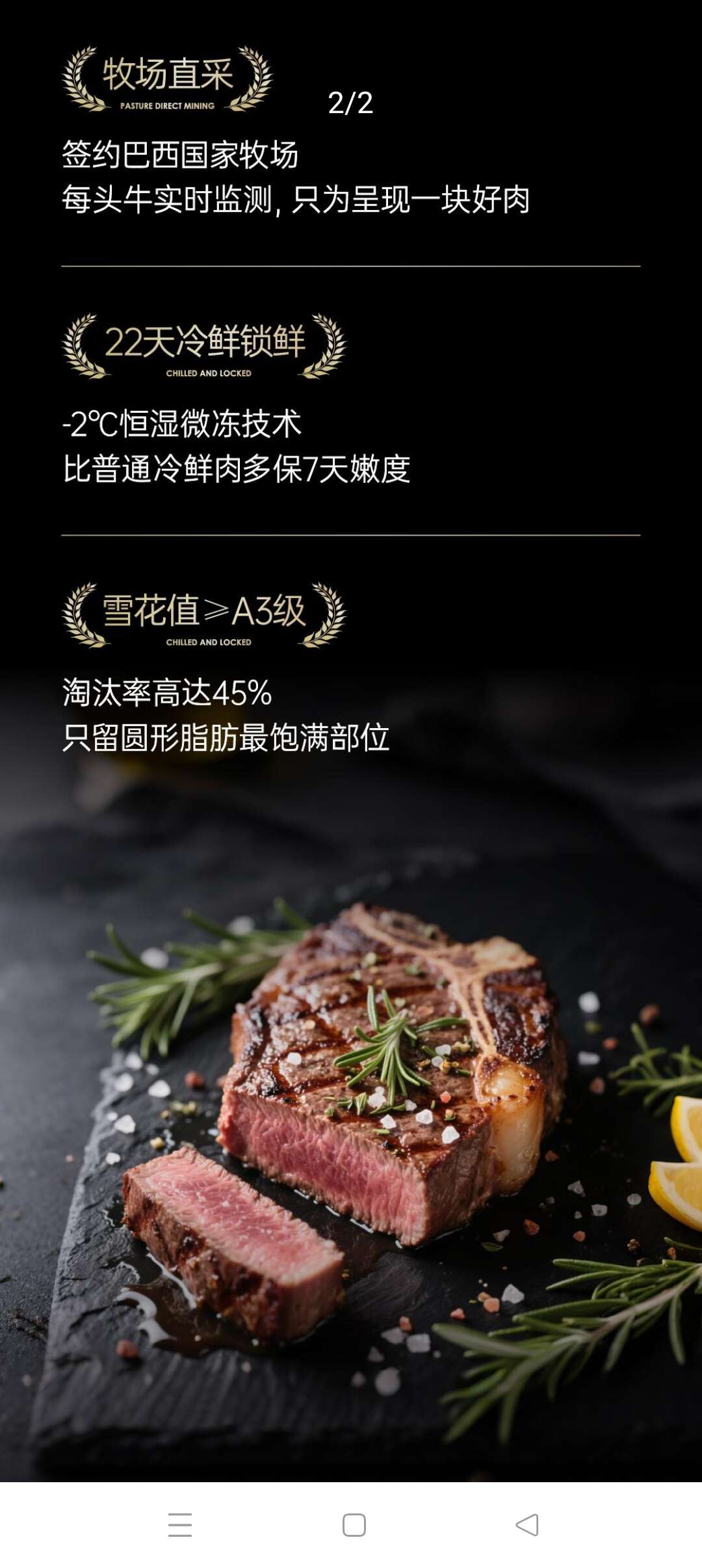 (巴西原切牛肉）西冷牛排200g/片