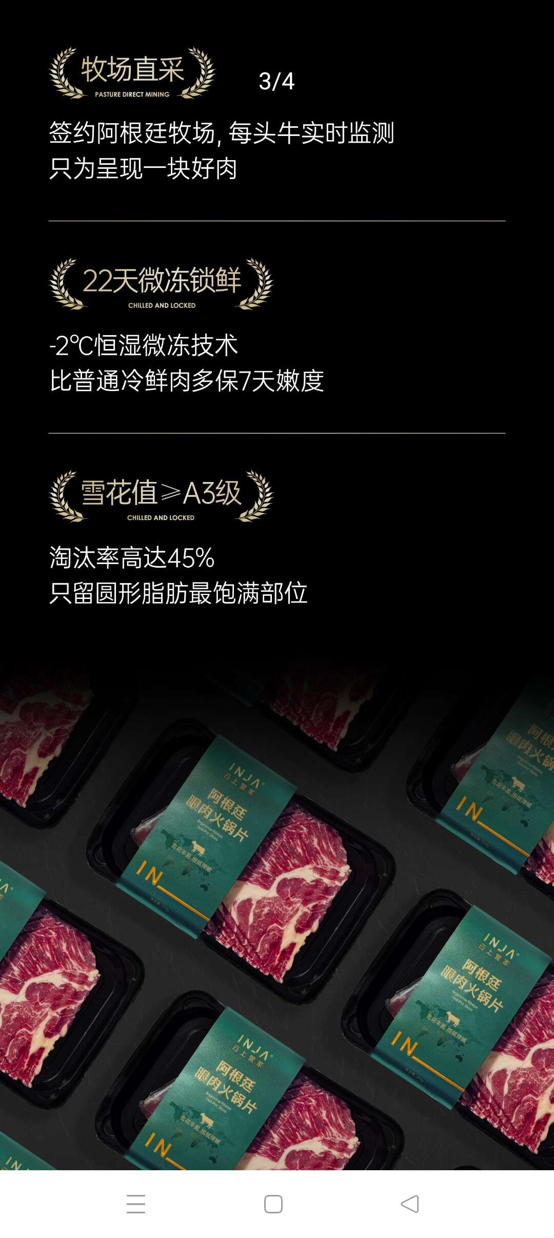 方便食品(阿根廷牛肉）原切眼肉部火锅片200克/盒