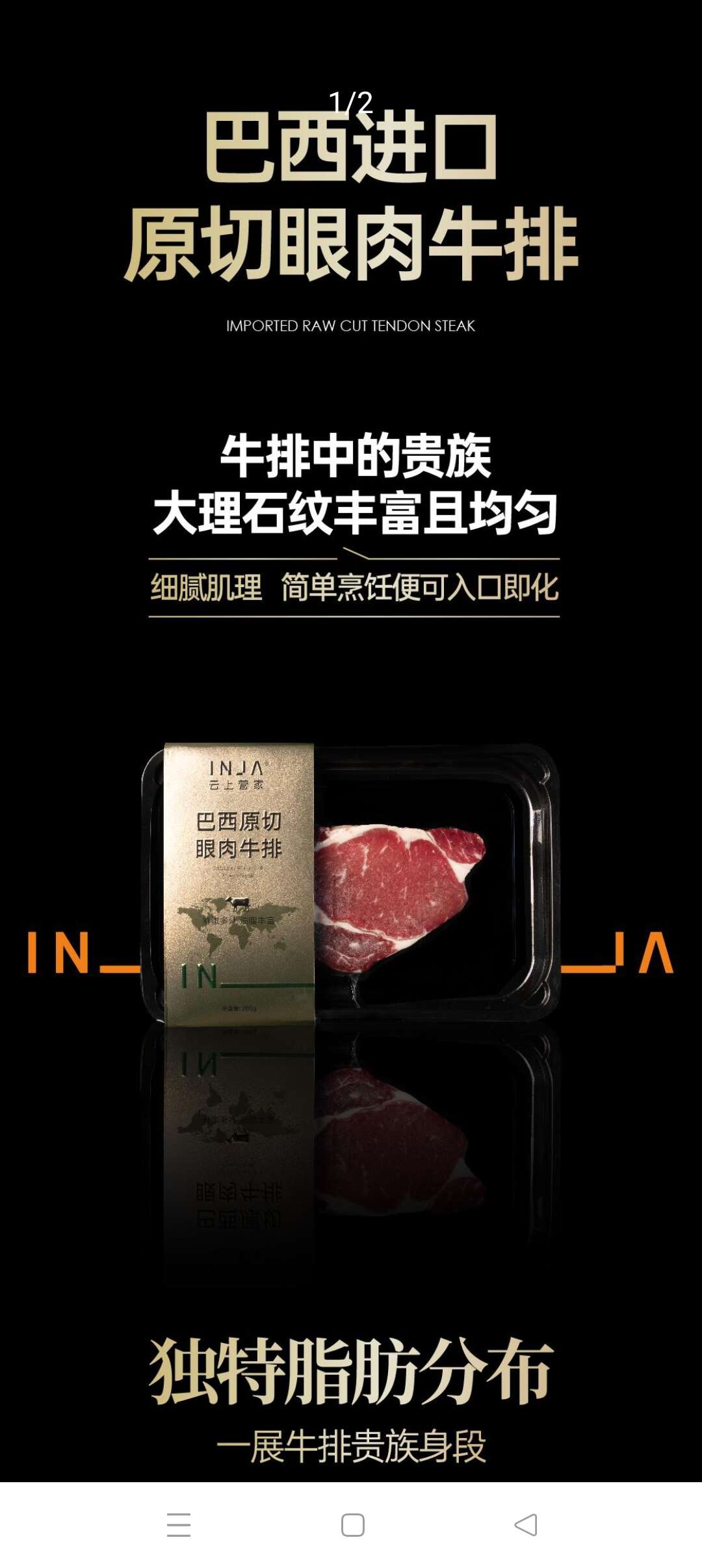 (巴西原切牛肉）西冷牛排200g/片