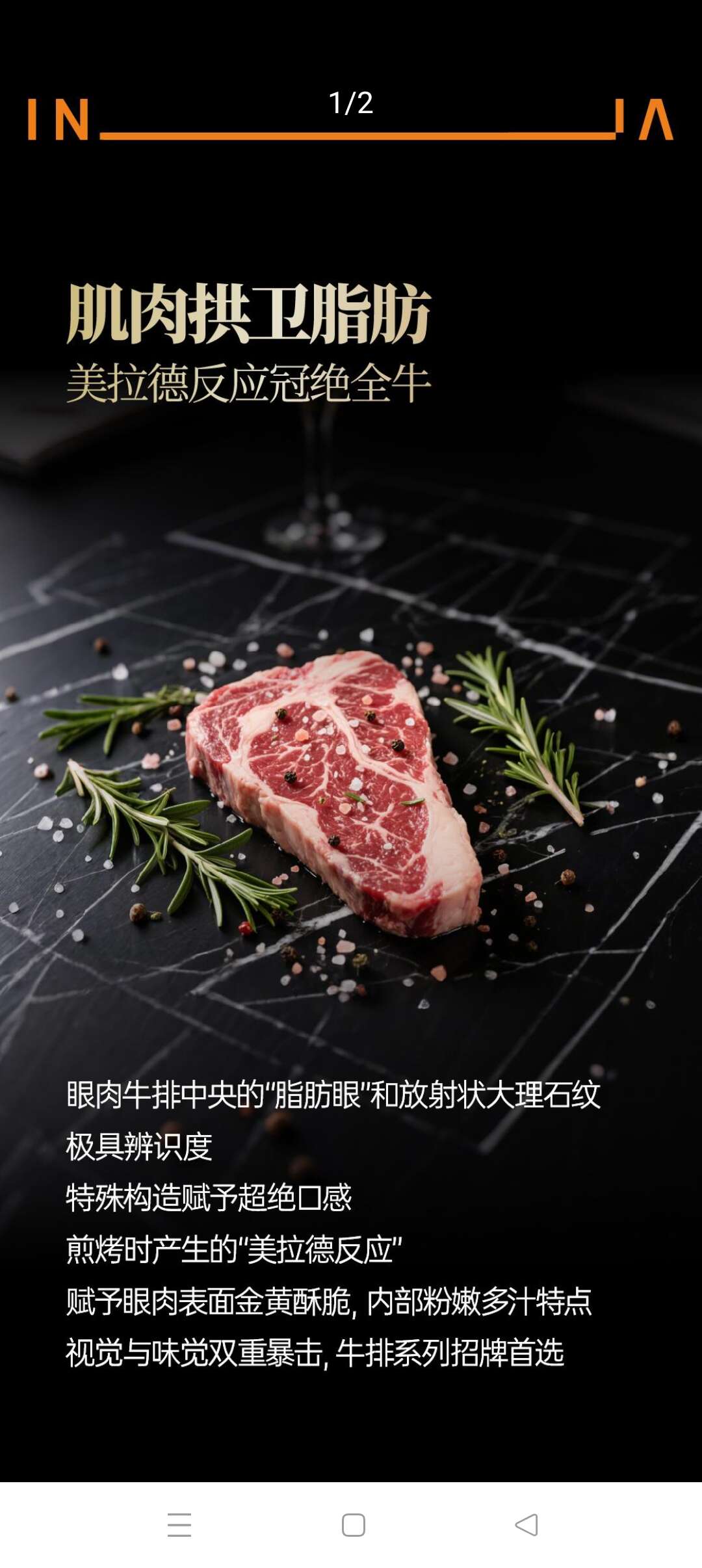 (巴西原切牛肉）西冷牛排200g/片