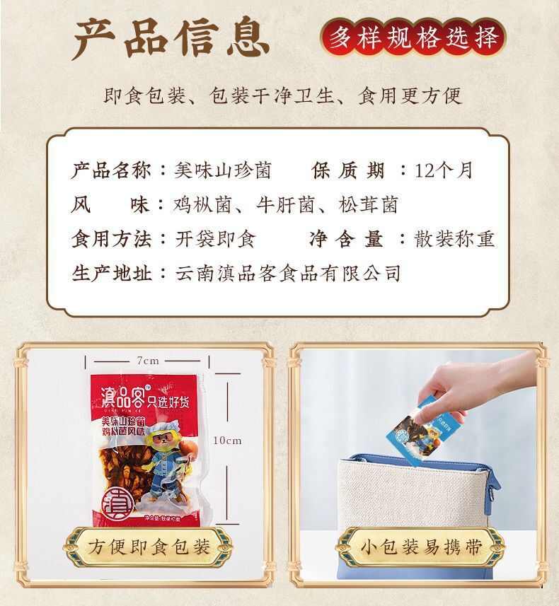 云南特产即食油鸡枞菌牛肝菌松茸菌下饭菜零食菌菇独立小包1斤装