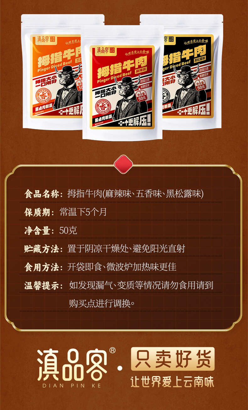 优选云南特产牛肉干休闲零食手撕牛肉条宵夜零食独立装1袋50克