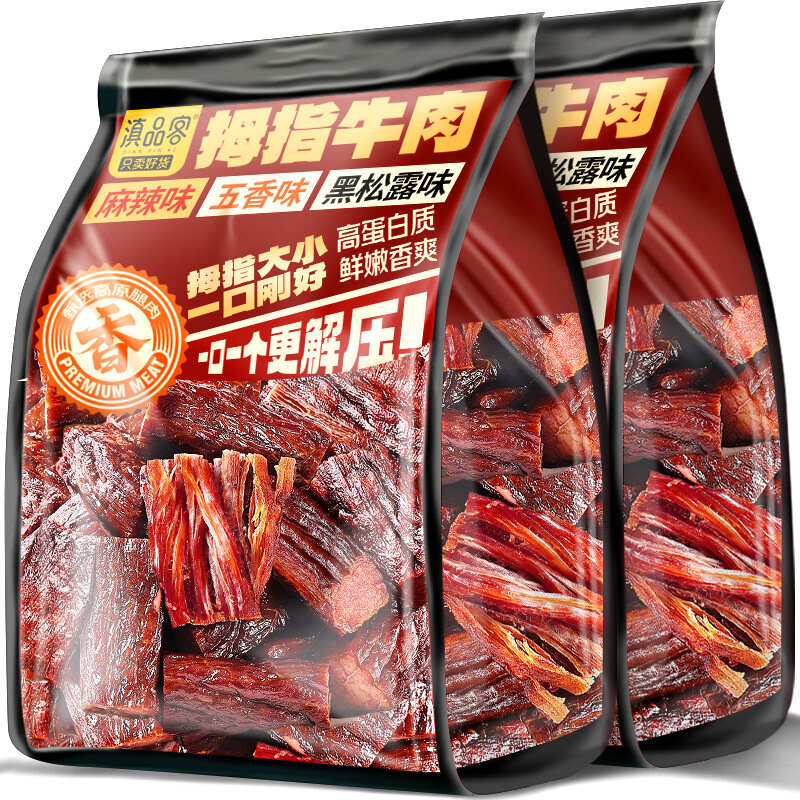 优选云南特产牛肉干休闲零食手撕牛肉条宵夜零食独立装1袋50克