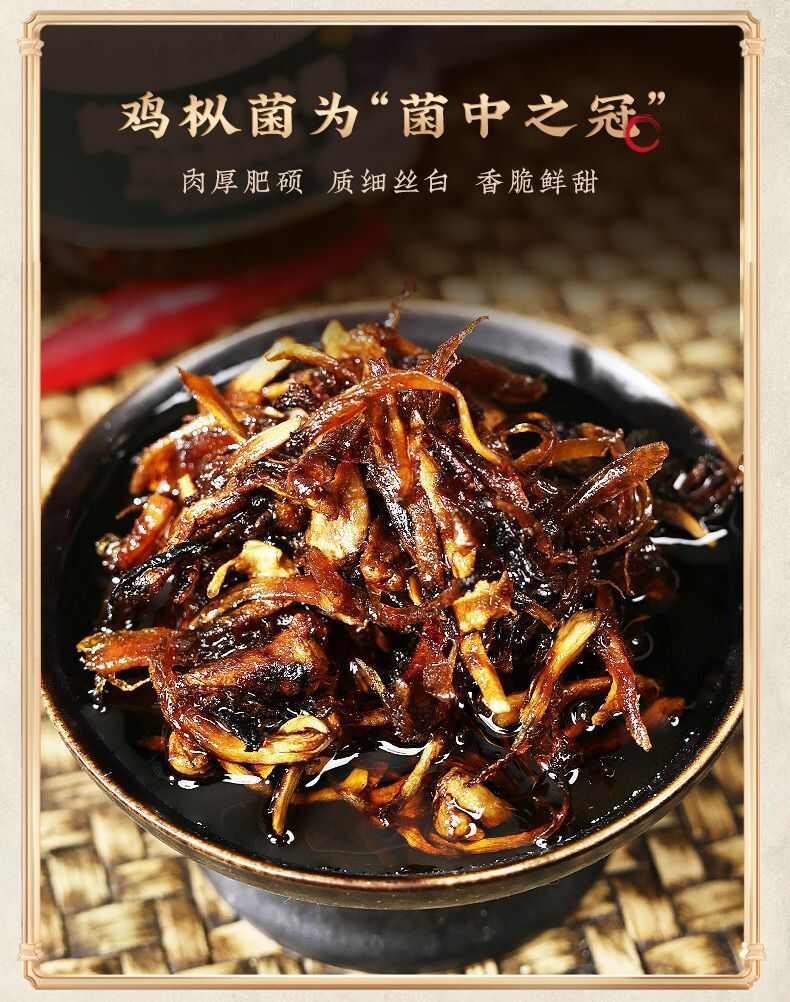云南特产即食油鸡枞菌牛肝菌松茸菌下饭菜零食菌菇独立小包1斤装