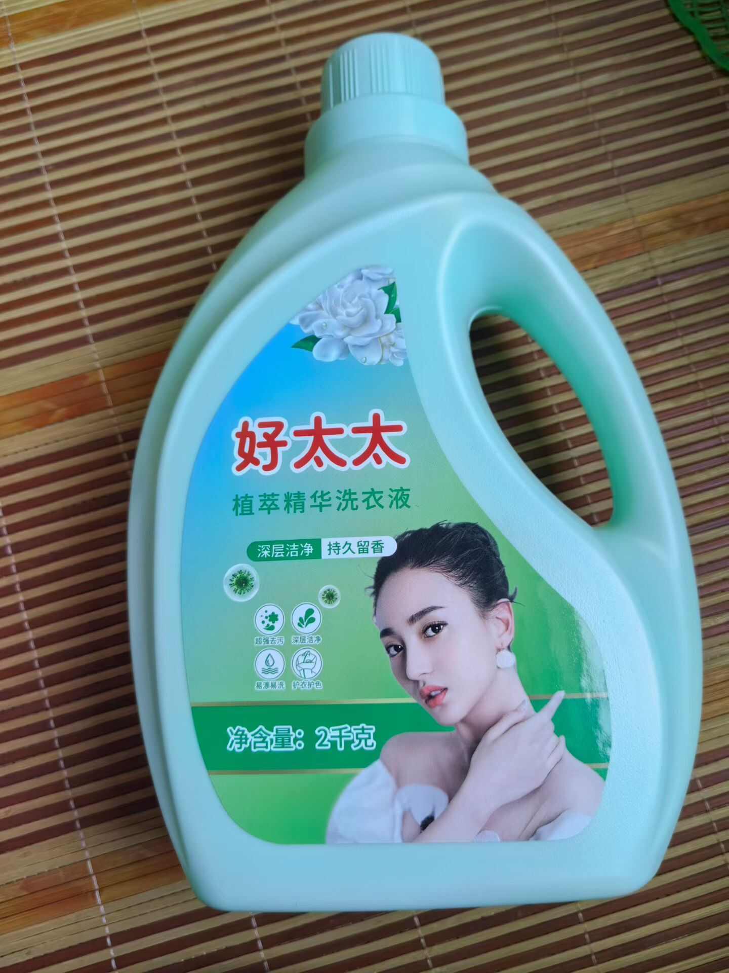 洗衣液