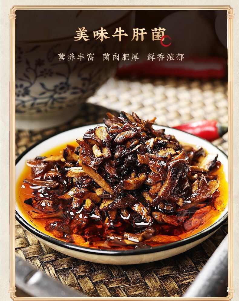 云南特产即食油鸡枞菌牛肝菌松茸菌下饭菜零食菌菇独立小包1斤装