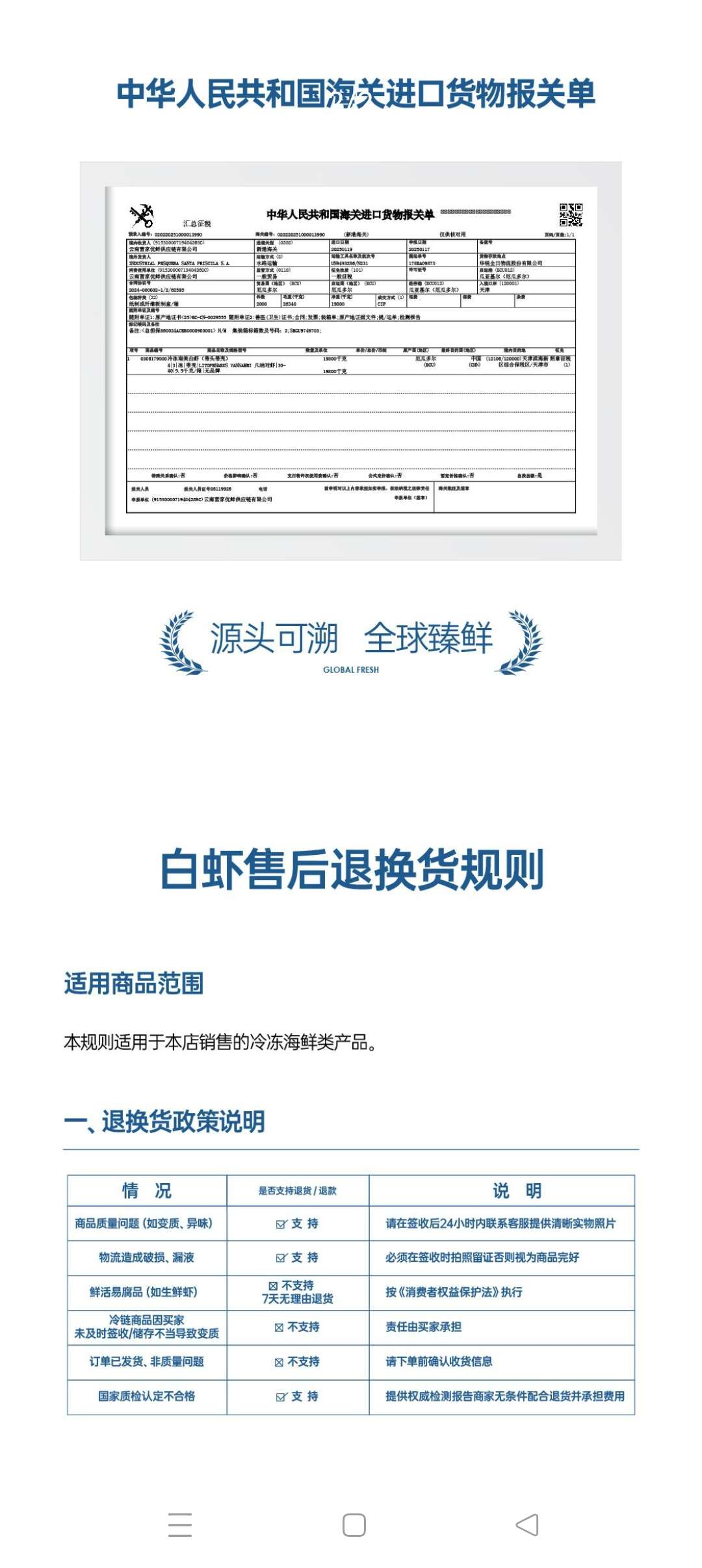 (厄瓜多尔白虾）严选(30_40）1.65kg/盒批发