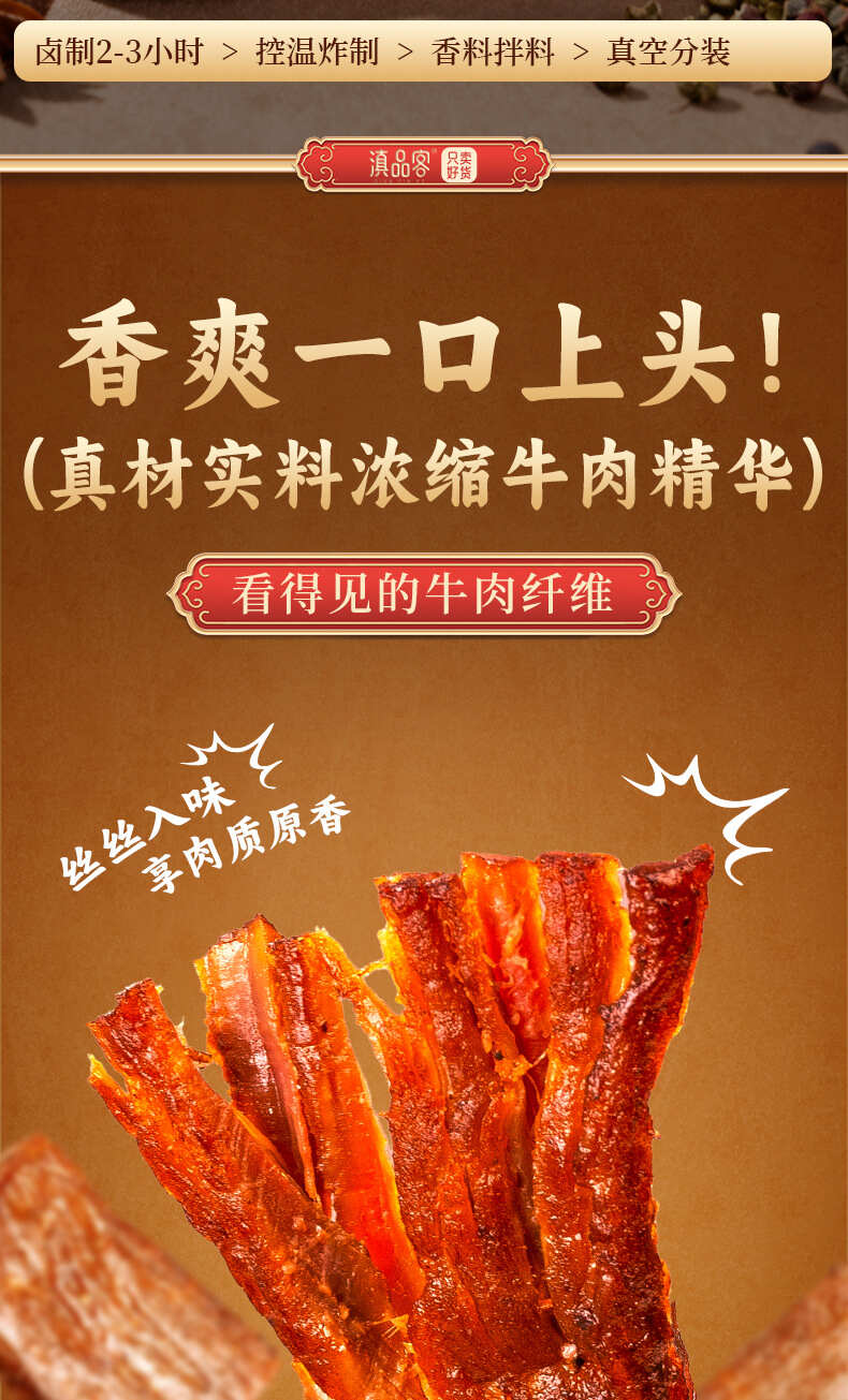 优选云南特产牛肉干休闲零食手撕牛肉条宵夜零食独立装1袋50克