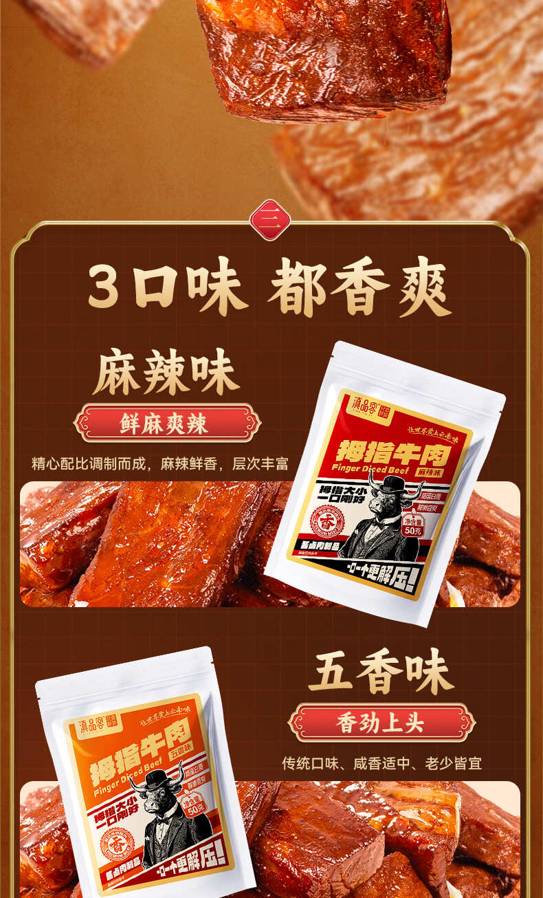 优选云南特产牛肉干休闲零食手撕牛肉条宵夜零食独立装1袋50克
