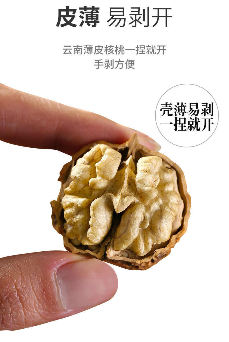 严选云南特产大姚山地薄皮核桃手剥生核桃奶香熟核桃整箱5斤