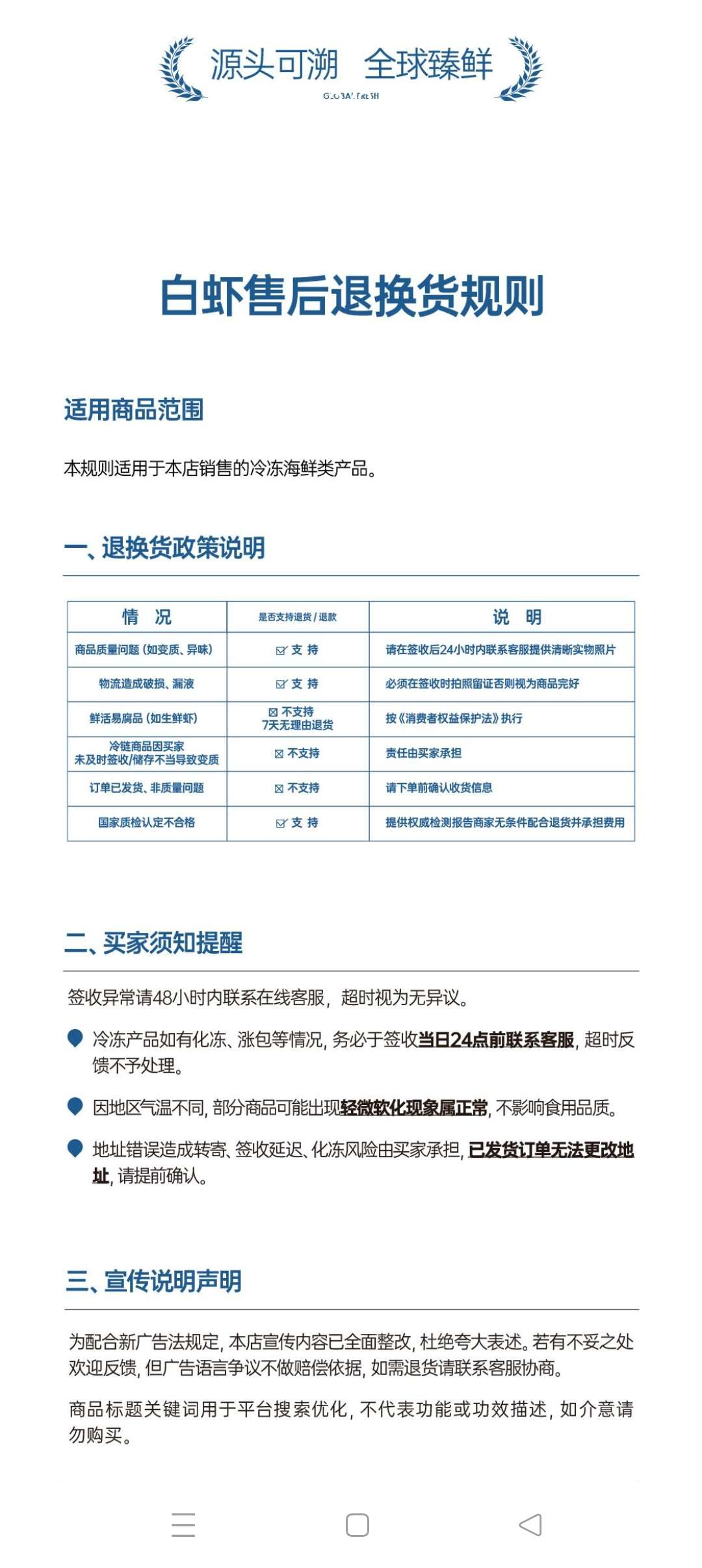 (厄瓜多尔南美）白对虾1.65kg/盒批发