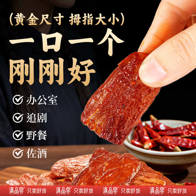 优选云南特产牛肉干休闲零食手撕牛肉条宵夜零食独立装1袋50克