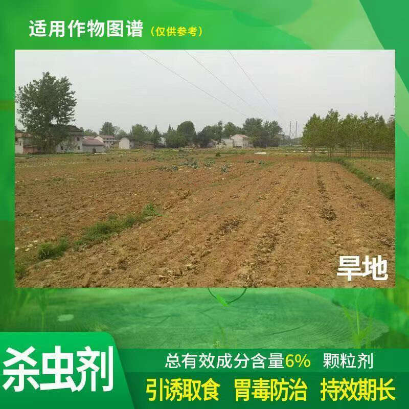 200克*40袋)诺普信涡敌四聚乙醛萘威蜗牛旱地农药杀虫剂颗