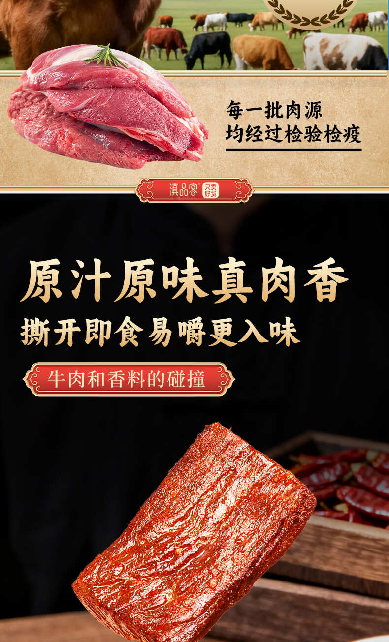 优选云南特产牛肉干休闲零食手撕牛肉条宵夜零食独立装1袋50克