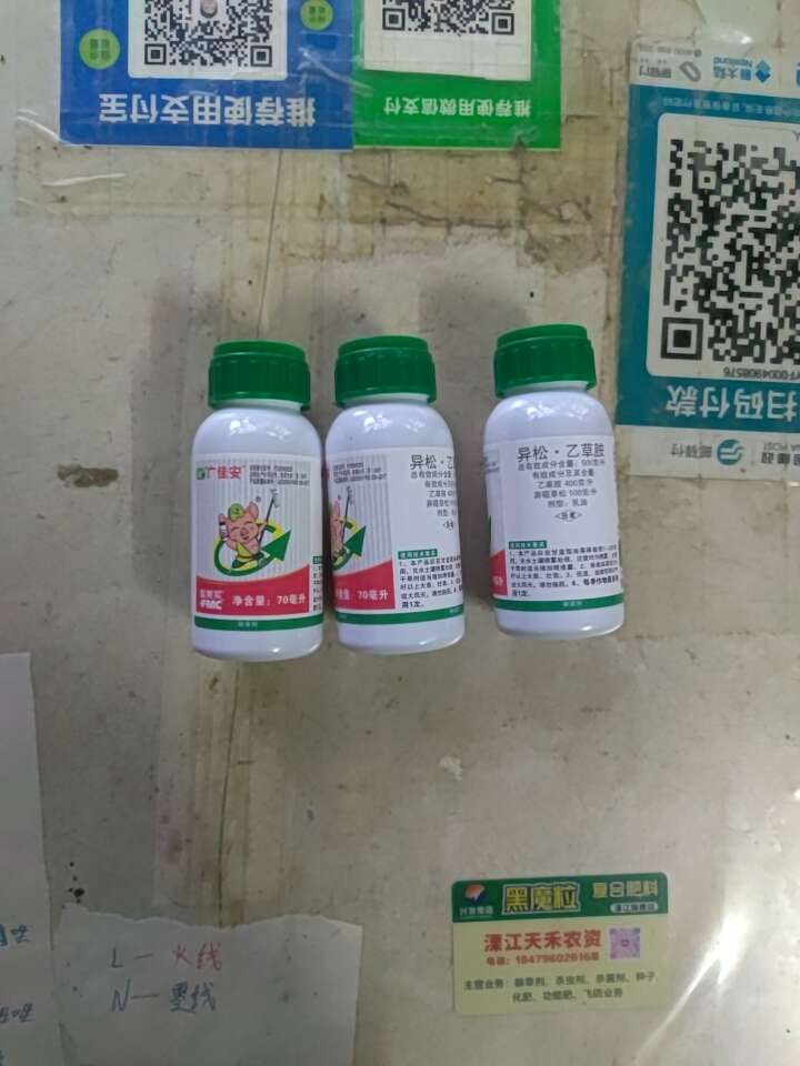 富美实油菜全封闭式除草剂异·乙封闭的好后期无需除草