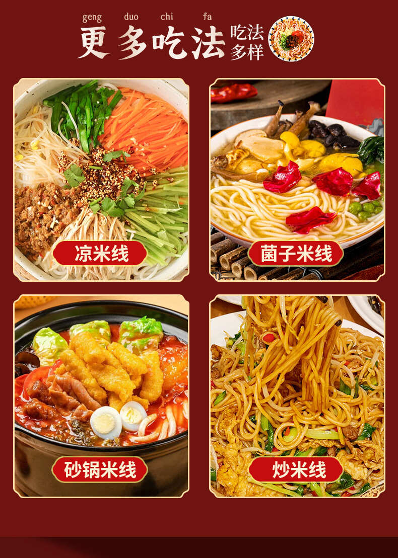 云南特产过桥米线方便米饭速煮速食米粉小锅米线保鲜蒙自过桥米线