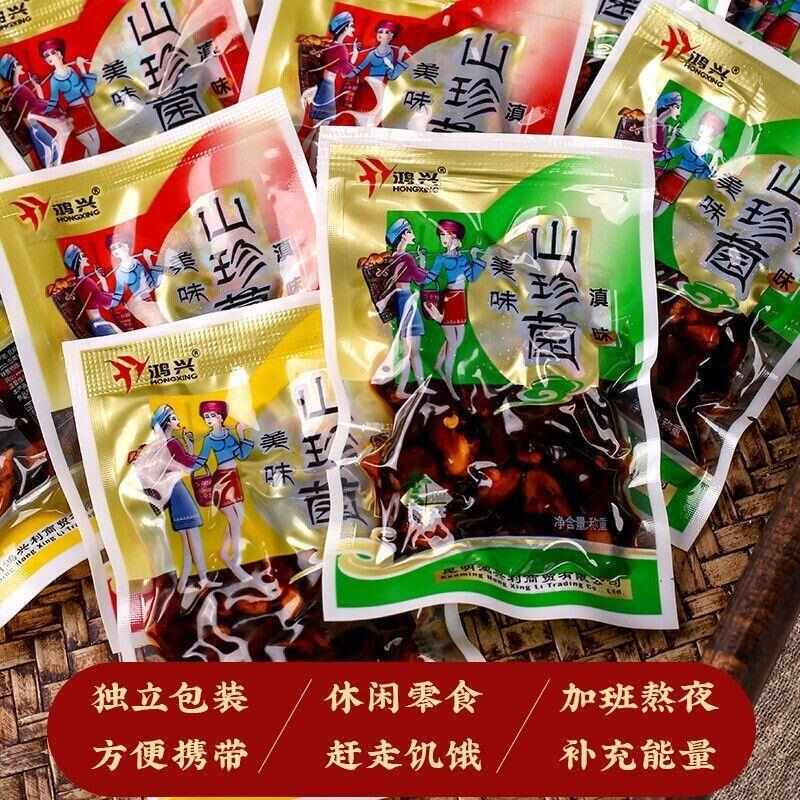 优选云南特产鸡枞菌牛肝菌松茸菌山珍菌子批发