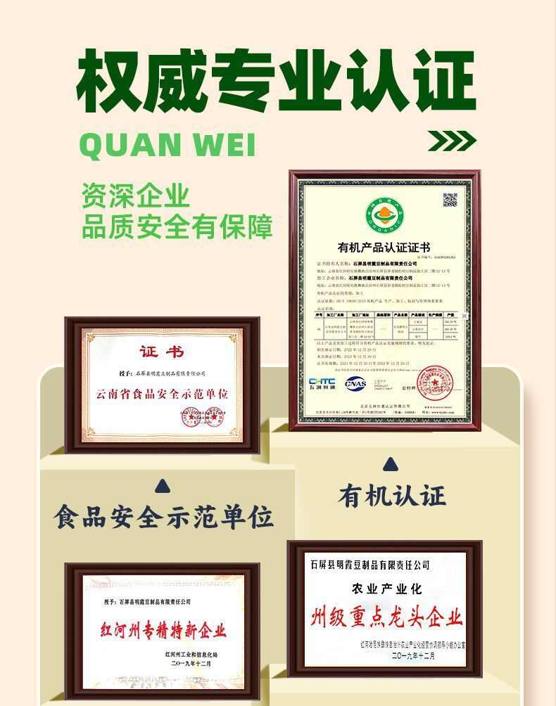 优选云南特产石屏腐竹豆制品凉拌火锅豆腐皮食材凉拌菜手工