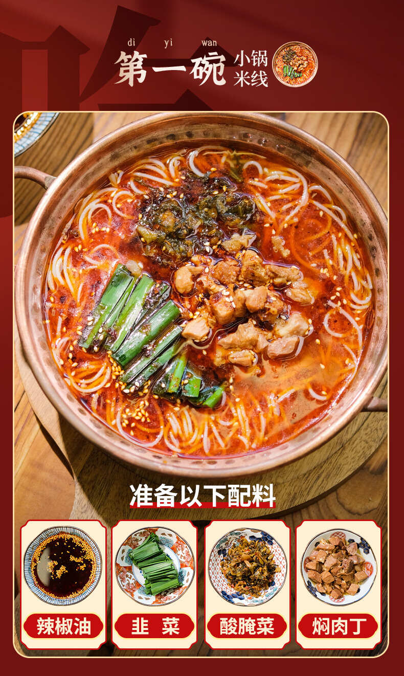 云南特产过桥米线方便米饭速煮速食米粉小锅米线保鲜蒙自过桥米线
