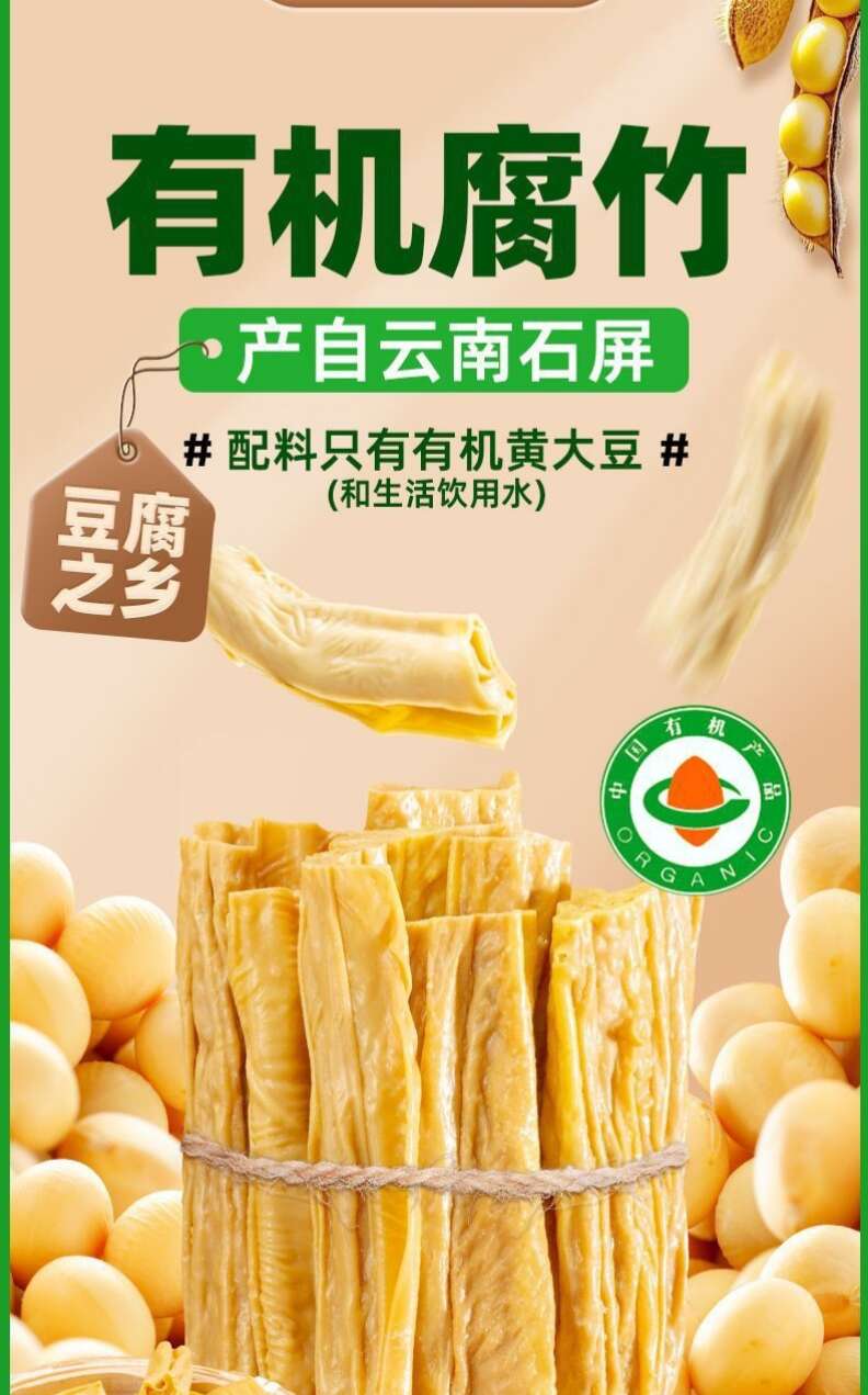 优选云南特产石屏腐竹豆制品凉拌火锅豆腐皮食材凉拌菜手工