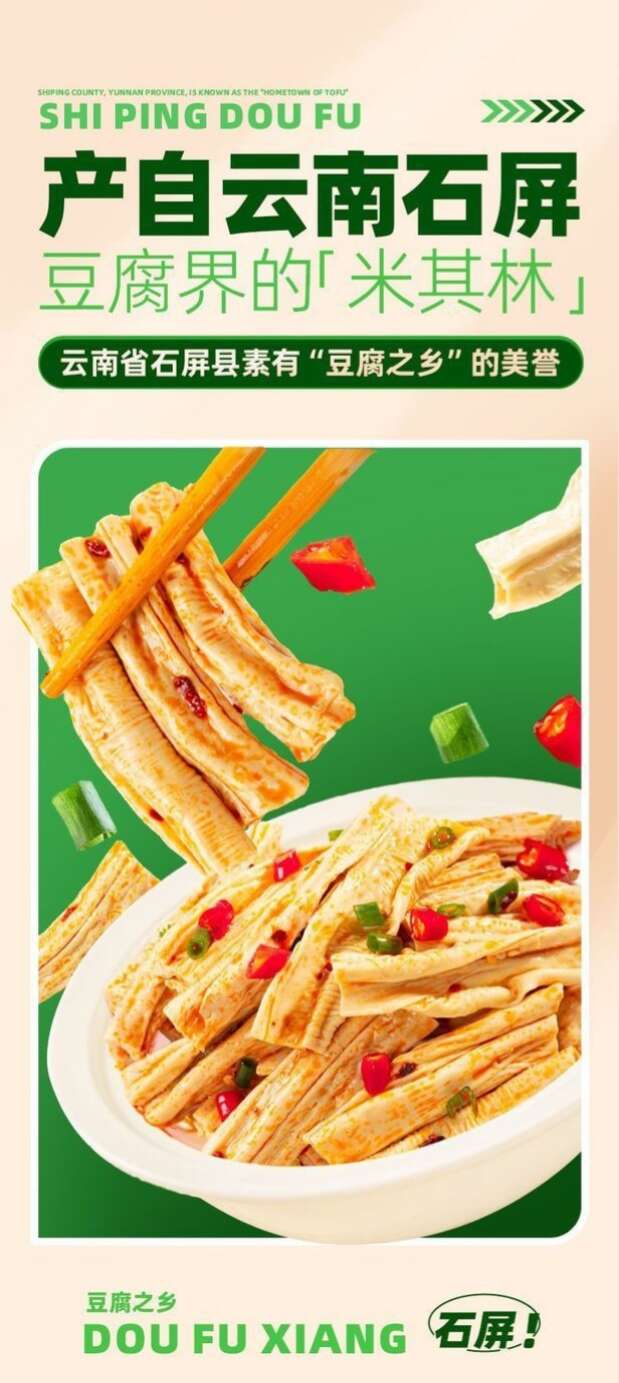 优选云南特产石屏腐竹豆制品凉拌火锅豆腐皮食材凉拌菜手工