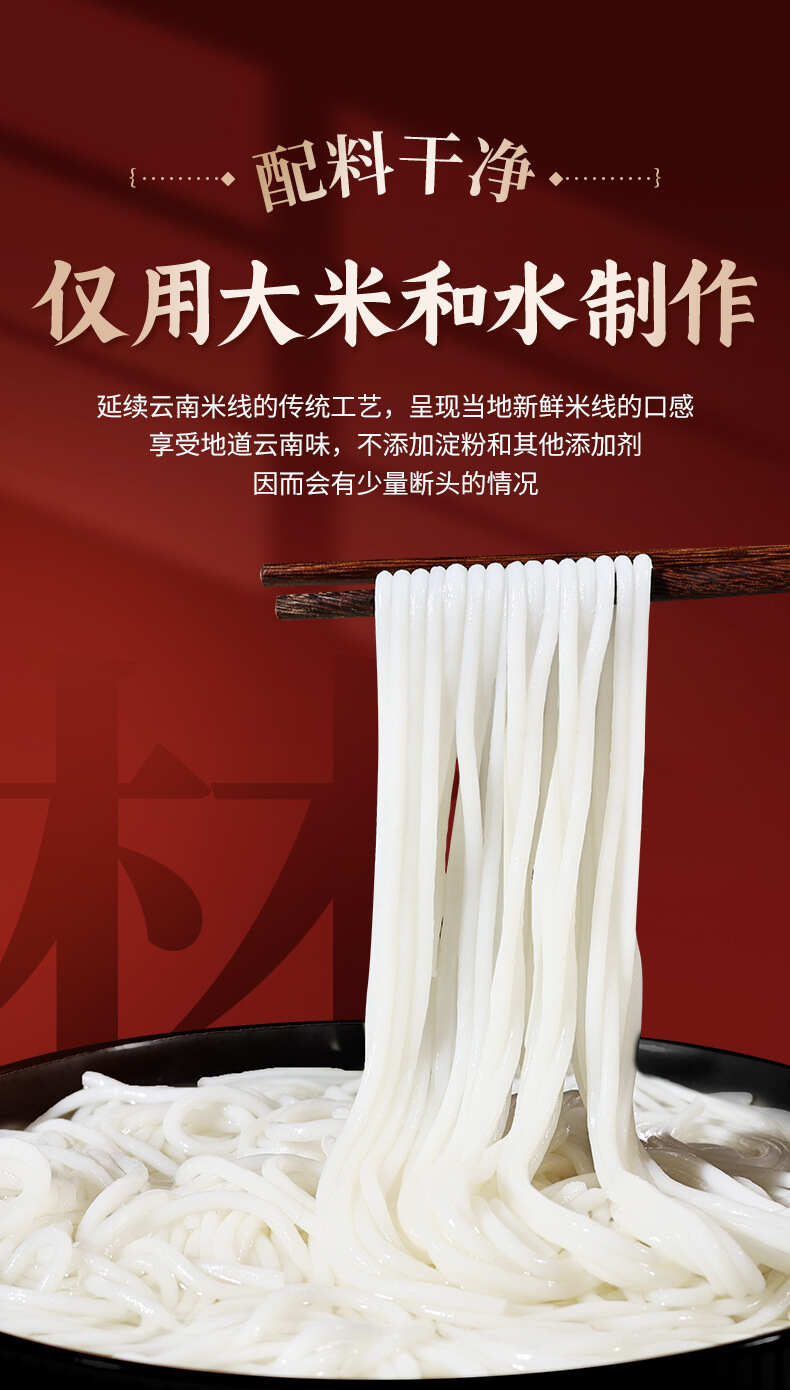 云南特产过桥米线方便米饭速煮速食米粉小锅米线保鲜蒙自过桥米线
