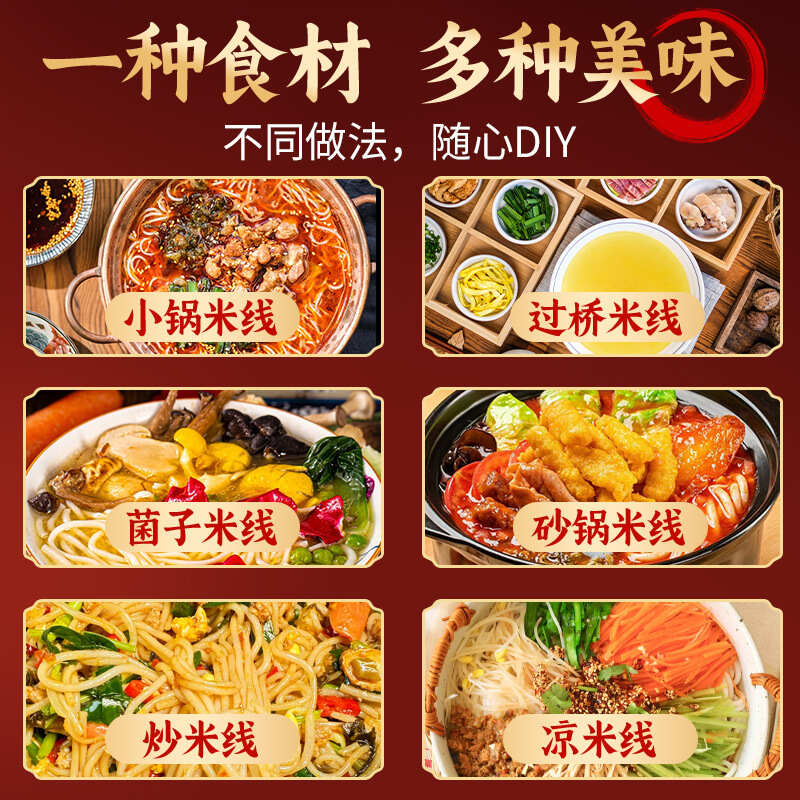 云南特产过桥米线方便米饭速煮速食米粉小锅米线保鲜蒙自过桥米线