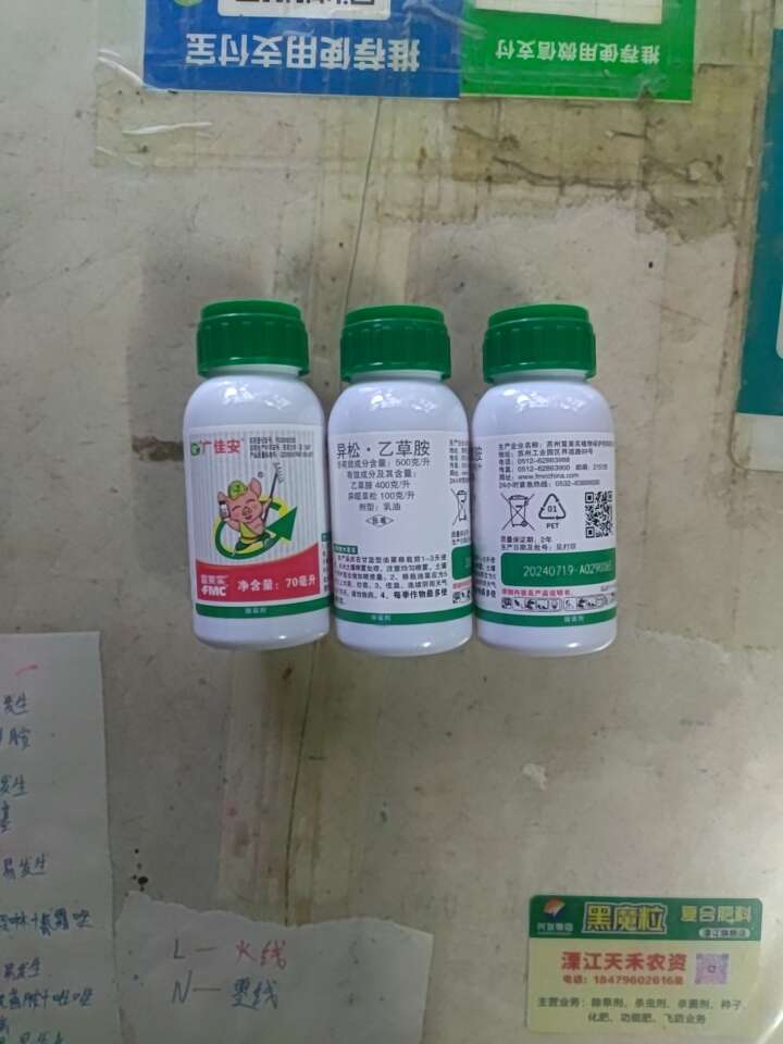 富美实油菜全封闭式除草剂异·乙封闭的好后期无需除草