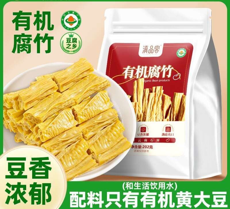 优选云南特产石屏腐竹豆制品凉拌火锅豆腐皮食材凉拌菜手工