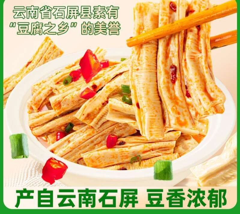 优选云南特产石屏腐竹豆制品凉拌火锅豆腐皮食材凉拌菜手工
