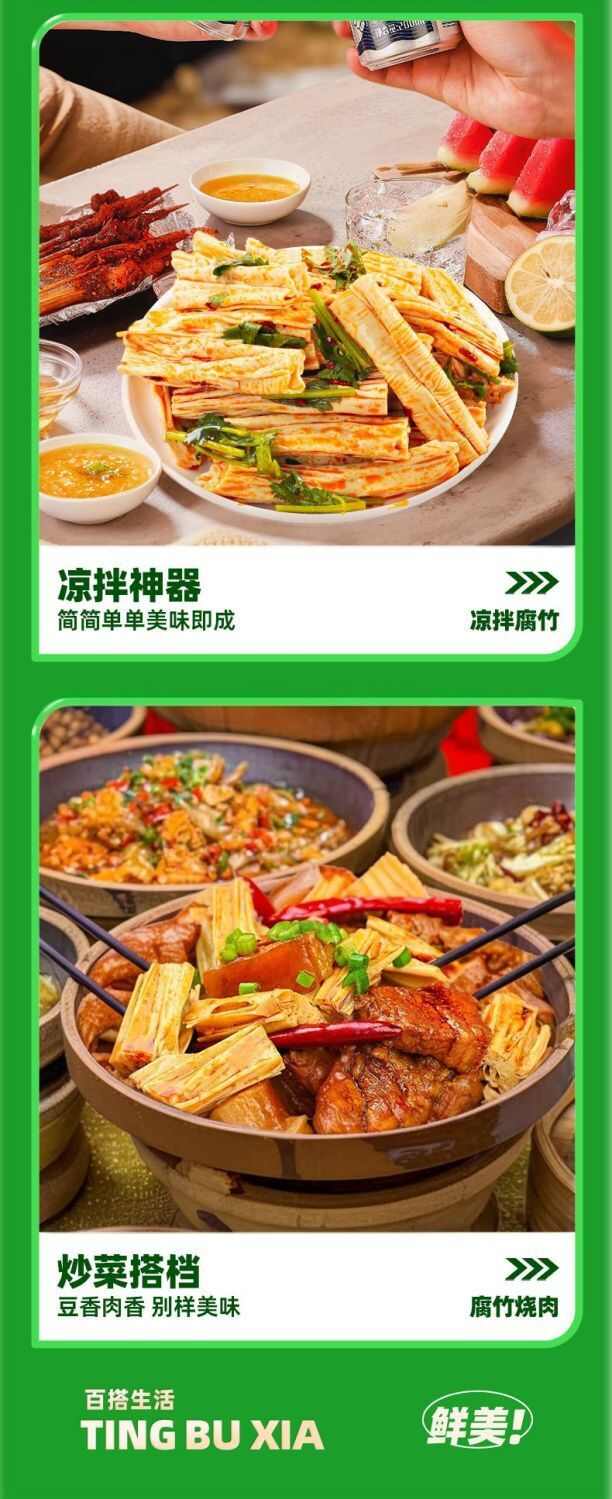 优选云南特产石屏腐竹豆制品凉拌火锅豆腐皮食材凉拌菜手工