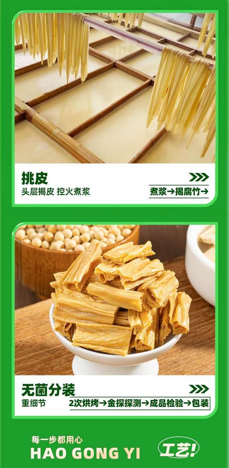 优选云南特产石屏腐竹豆制品凉拌火锅豆腐皮食材凉拌菜手工