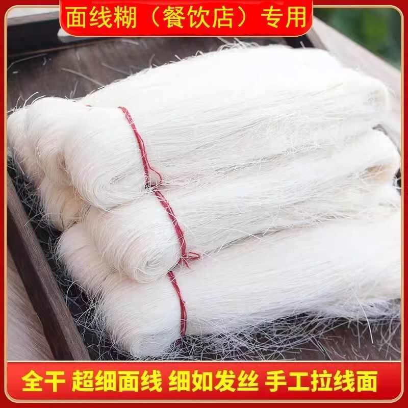 福建特产闽南面线糊超细泉州非遗面线速食福州线面龙须面挂面闽南