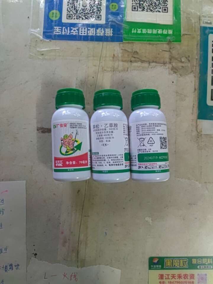 富美实油菜全封闭式除草剂异·乙封闭的好后期无需除草