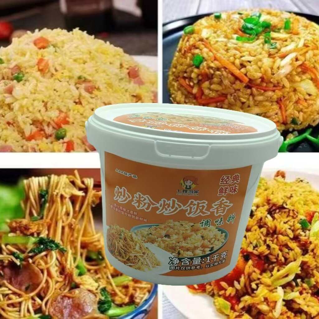 炒粉炒饭原味1千克桶装快速煮面炒粉火锅底料高品质宴席用料
