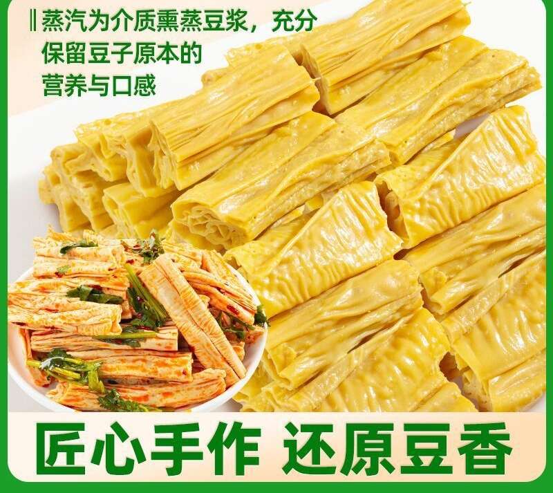 优选云南特产石屏腐竹豆制品凉拌火锅豆腐皮食材凉拌菜手工