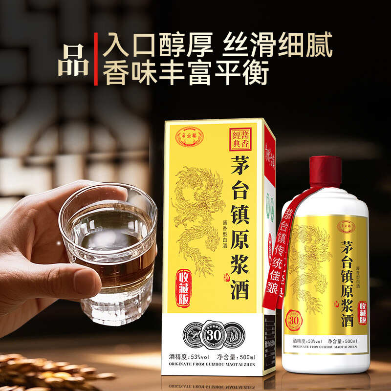 贵州酱香型53度白酒整箱6瓶礼盒装500ml批发包邮
