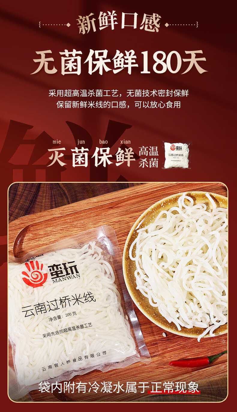 云南特产过桥米线方便米饭速煮速食米粉小锅米线保鲜蒙自过桥米线