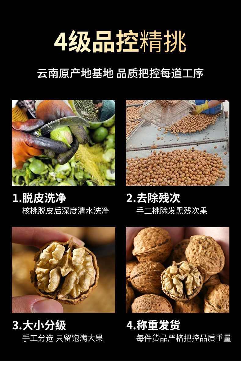 严选云南大姚薄皮核桃手剥生核桃奶香熟核桃坚果零食批发5斤