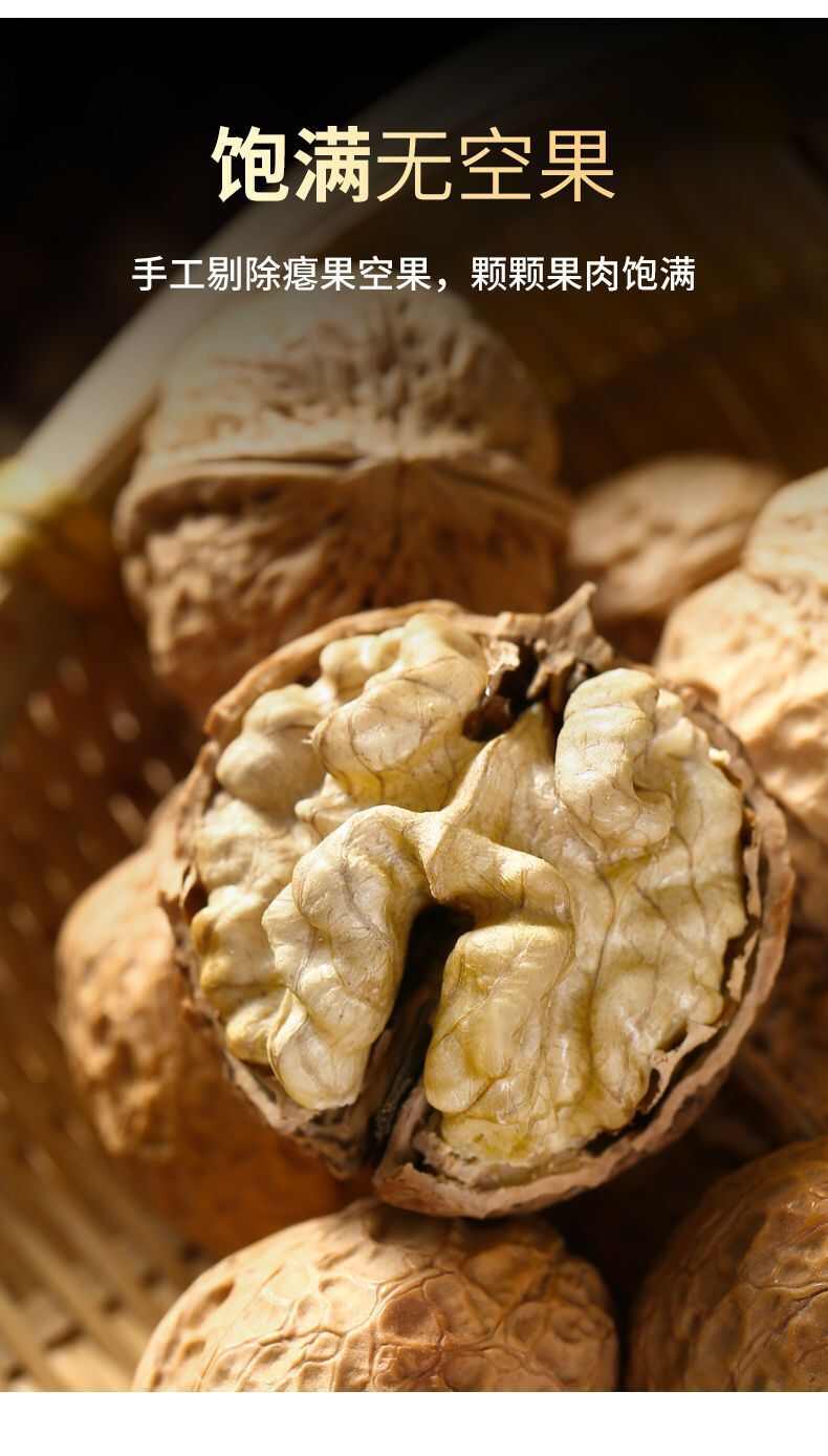严选云南大姚薄皮核桃手剥生核桃奶香熟核桃坚果零食批发5斤