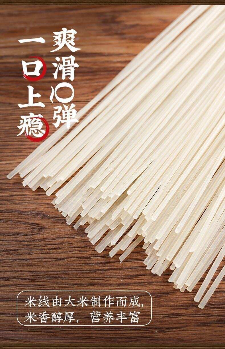 【严选云南优质过桥米线】纯干米线袋装建水蒙自过桥米线干货批发