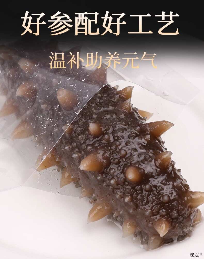 即食海参工厂直销送礼佳品开袋即食送礼佳品老少皆宜膳食营养日常
