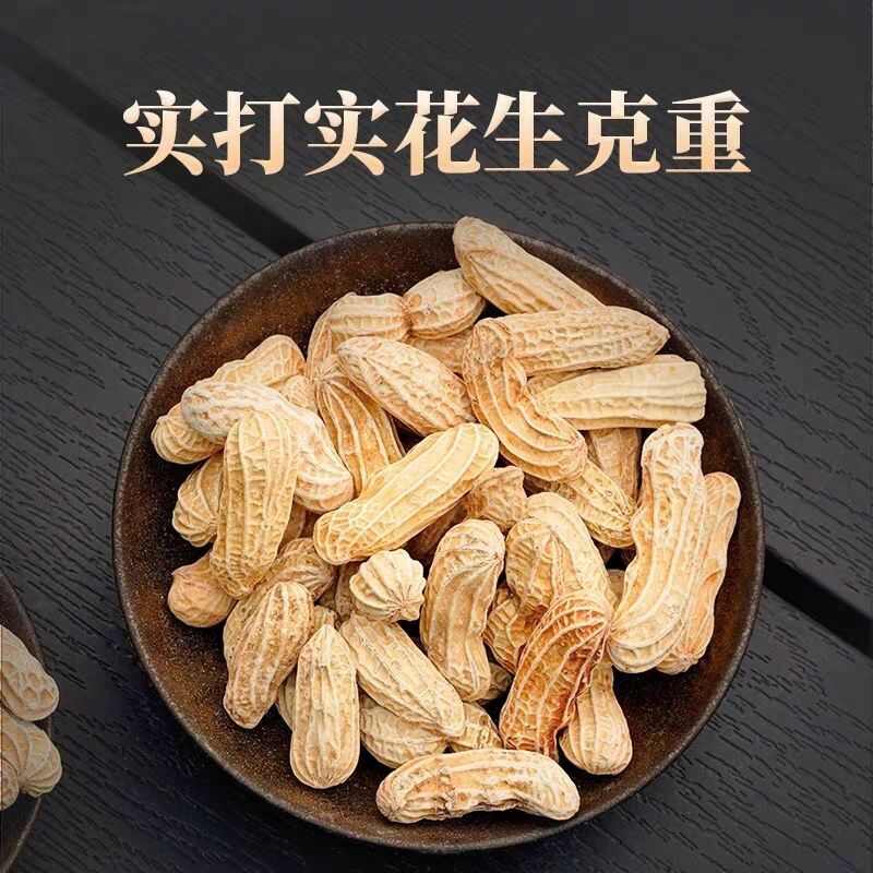 新货福建特产龙岩七彩花生湿烤工艺云南七彩花生开袋即食零食坚果