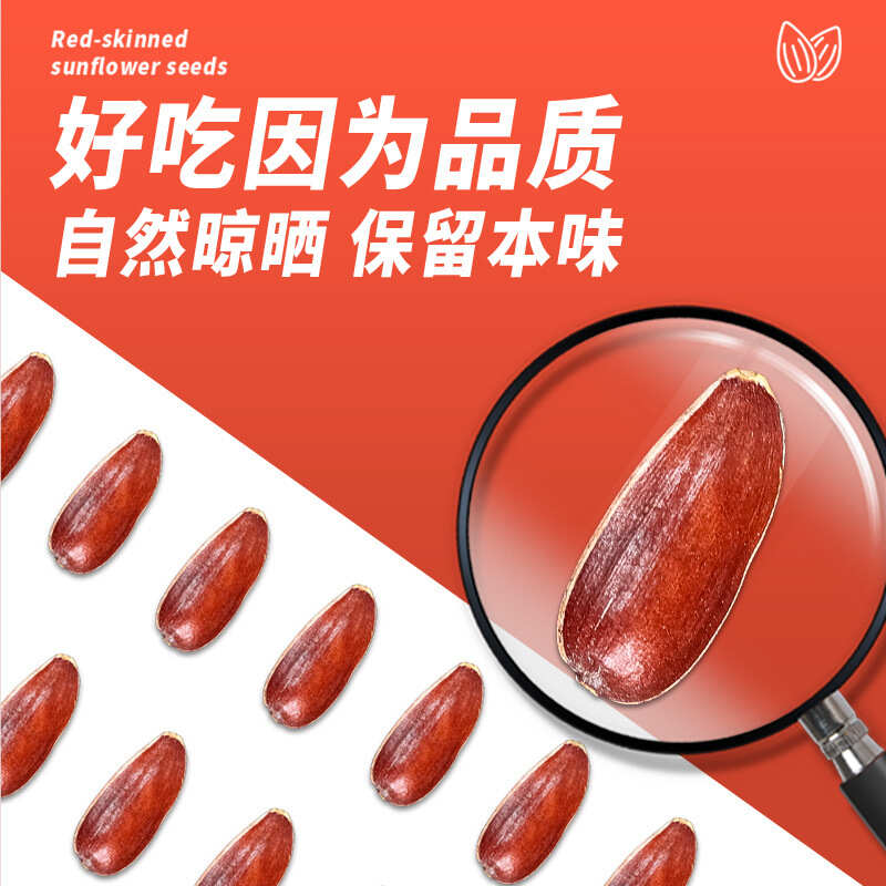 云南高山红皮瓜子生葵花籽甜糯水果原味坚果食品新货批发