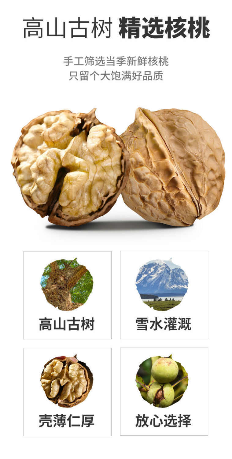 严选云南大姚薄皮核桃手剥生核桃奶香熟核桃坚果零食批发5斤